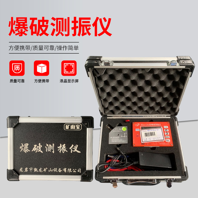 朝天爆破测振仪的工作原理是什么？