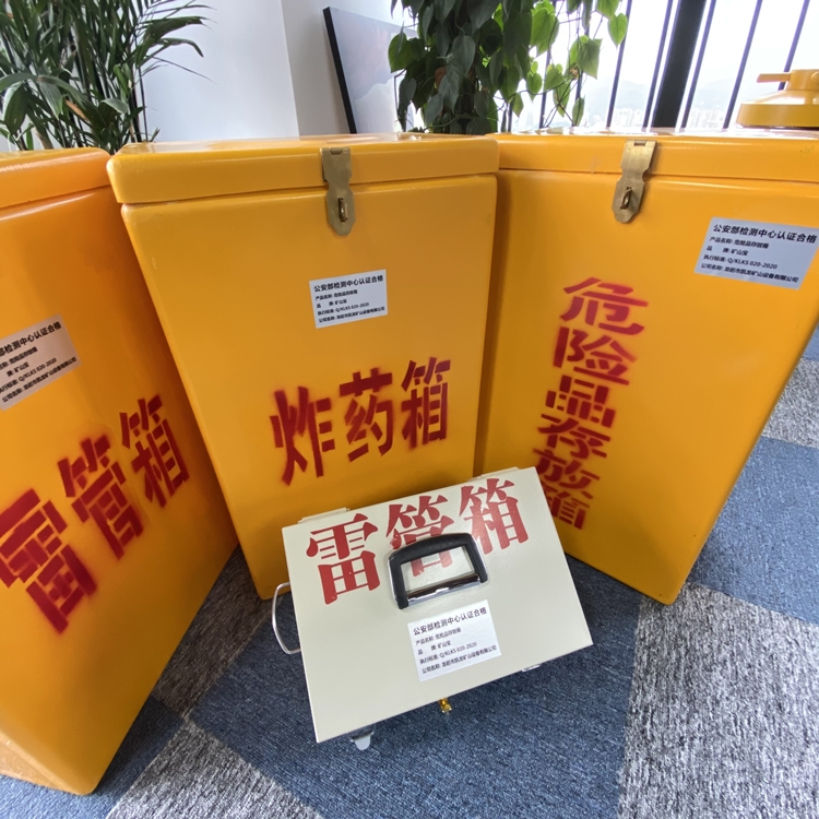 朝天火工品存放箱 手提式雷管炸药箱的材质特性与标准规格解析