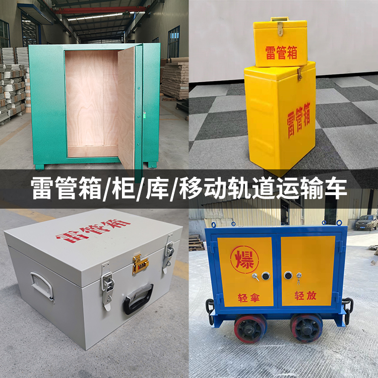 朝天火工品存放箱的种类与核心优点全解析