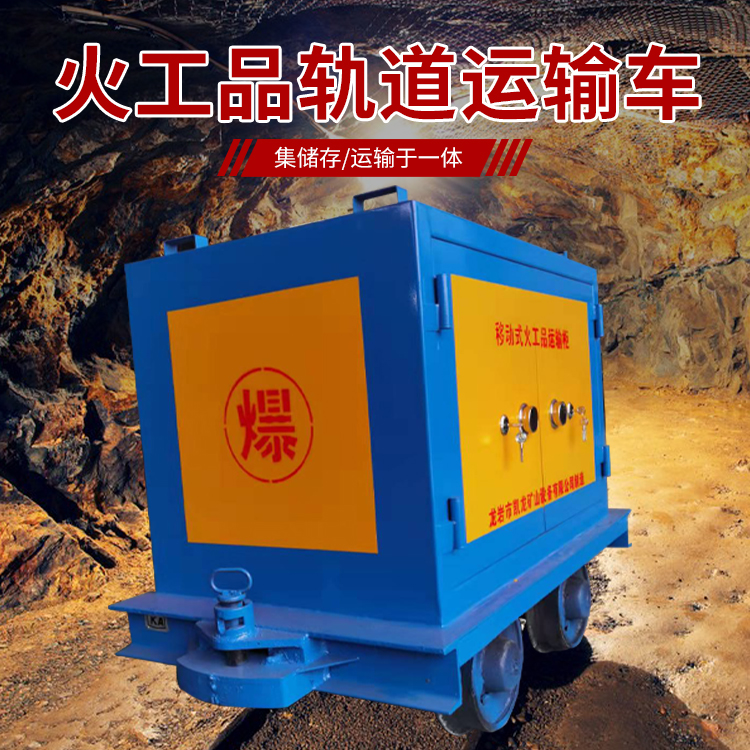 朝天凯龙KL-600YD移动式火工品运输车的标准规格型号和尺寸说明